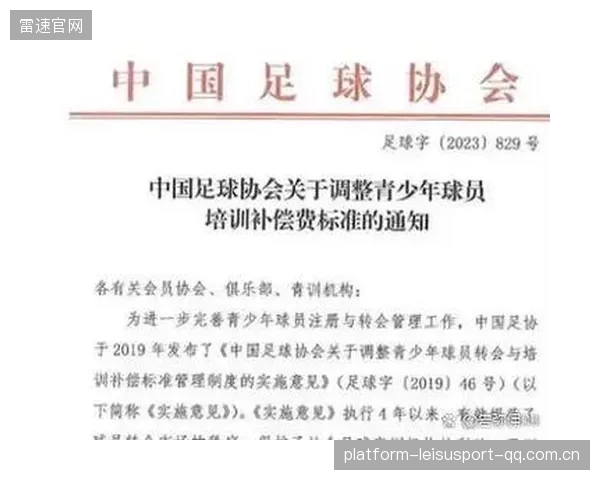 转播合同收益对青训预算的实际影响研究